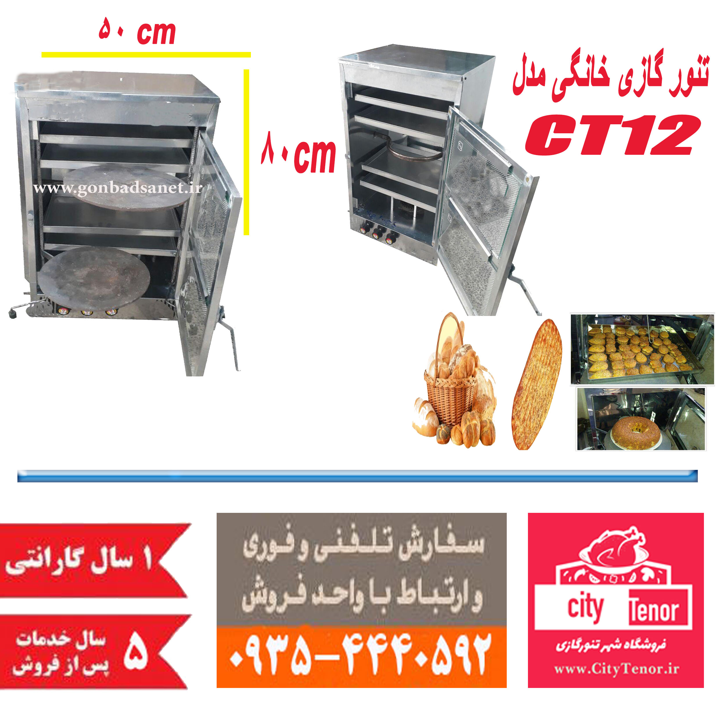 http://citytenor.ir/wp-content/uploads/2023/11/tenorgalvanizeh2choden4sine-1.jpg