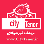 سرای شهر تنورگازی / فروشگاه تنورگازی سیتی تنور | همه مدل تنور گازی خانگی با کیفیت سفارشی را در سرای تنورگازی پیدا کنید