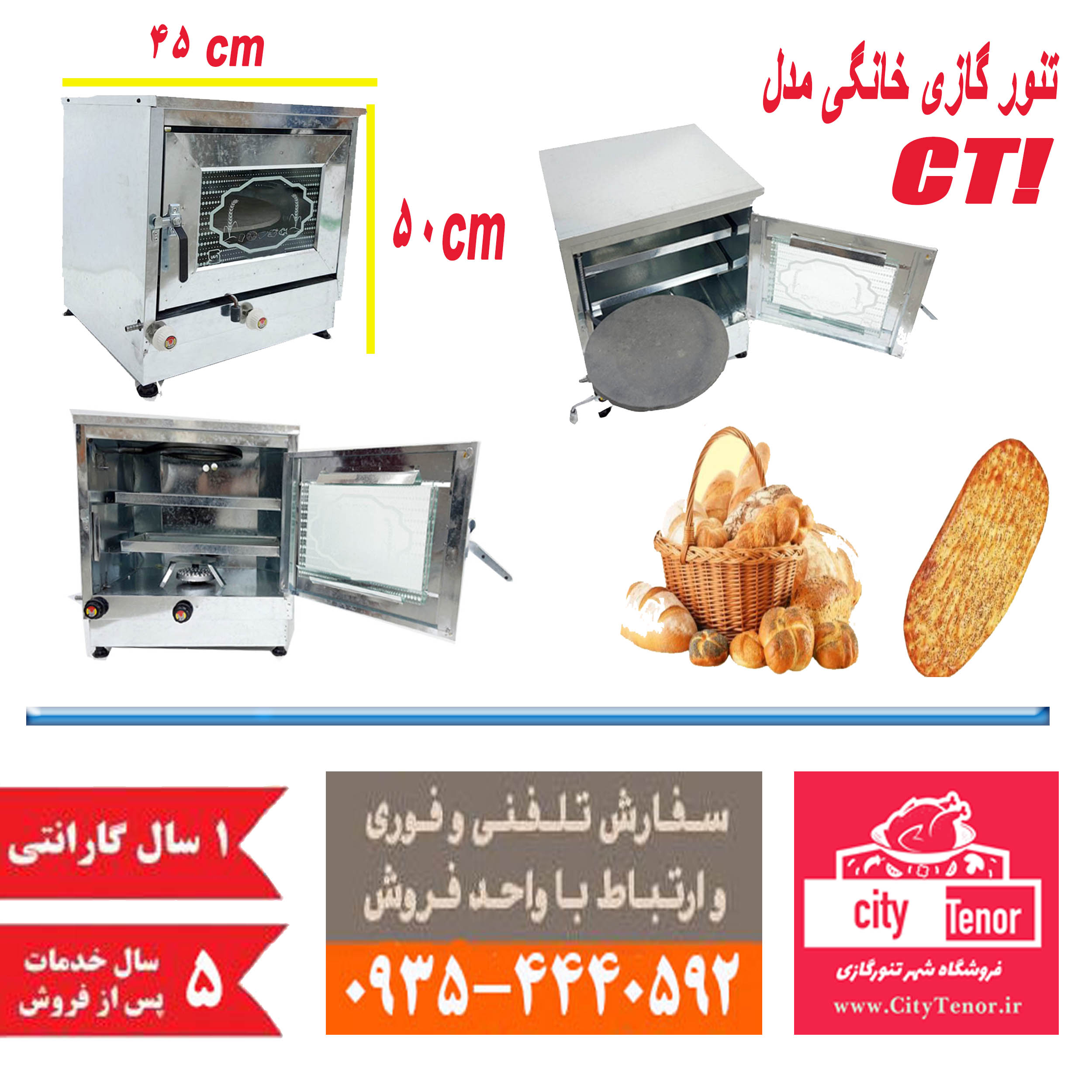 فروش ویزه تنور گازی پخت نان و شیرینی