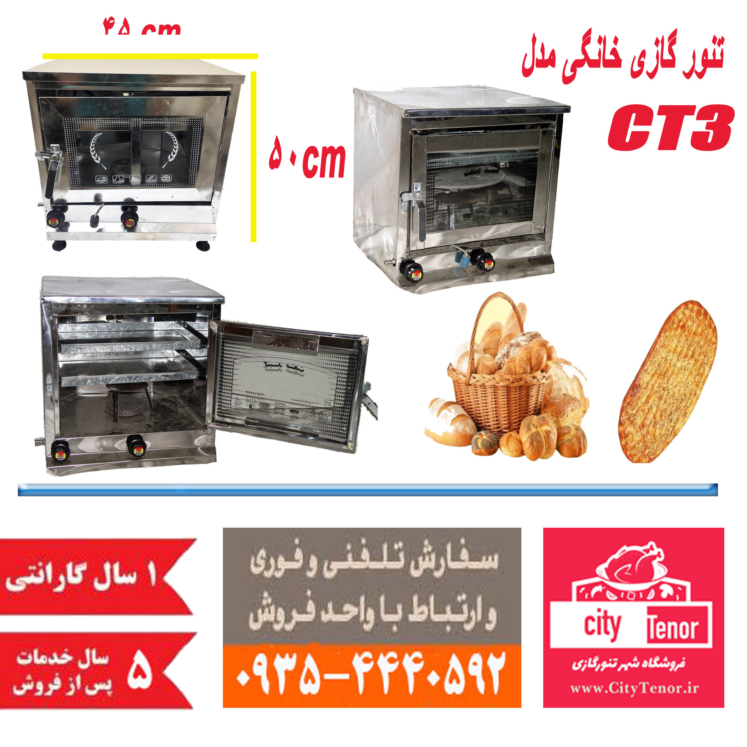 تنور گازی خانگی مدل CT3