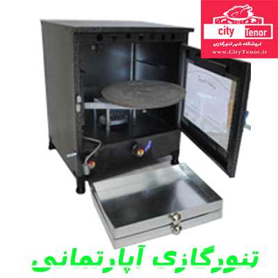 تنورگازی گنبدکاووس